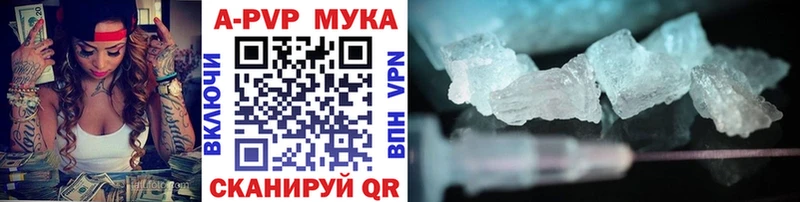 Купить закладки Палласовка Alpha PVP СК