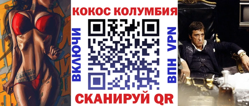 COCAIN FishScale Палласовка