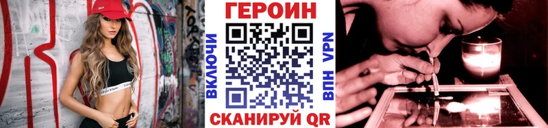 Героин герыч Палласовка
