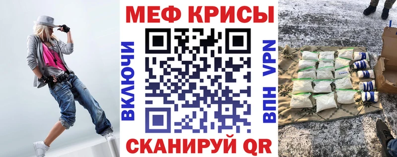 Меф кристаллы  Купить закладки  Палласовка 