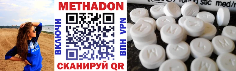МЕТАДОН белоснежный  Купить где  Палласовка 