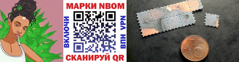 Купить  Палласовка  Марки N-bome 1,8мг 