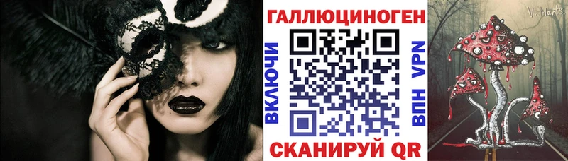Купить где Палласовка Галлюциногенные грибы прущие грибы